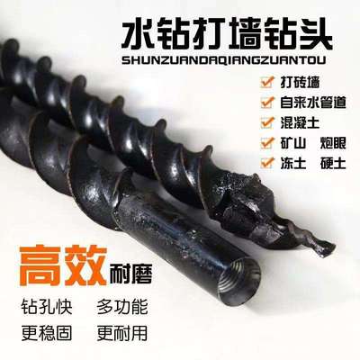 水钻用40打冻土硬土炮眼砖墙混凝土钻头自螺旋