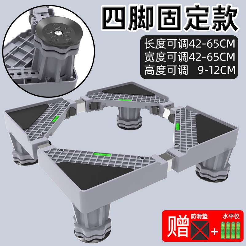 洗衣机底座托架移动万向轮垫高置物支架 通用冰箱 底座架子 脚架