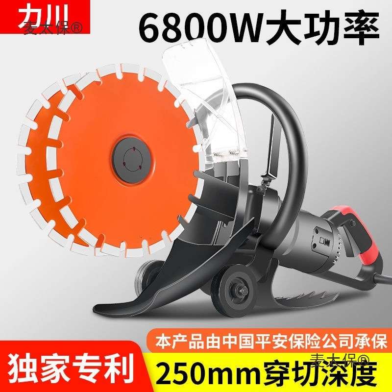 力川双片开槽机墙壁混凝土云石机水电安装工具无尘切割机线麦太保