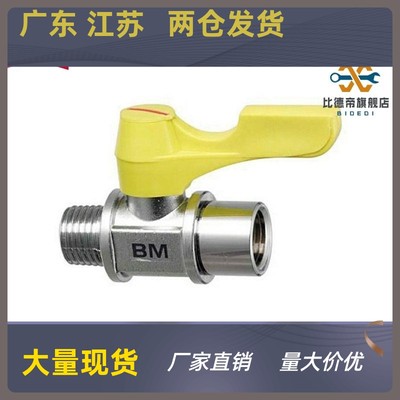 专业替换 米斯米 BBT11F BBPPT12 F  BBPT21F-BW Y BL小PPG型球阀