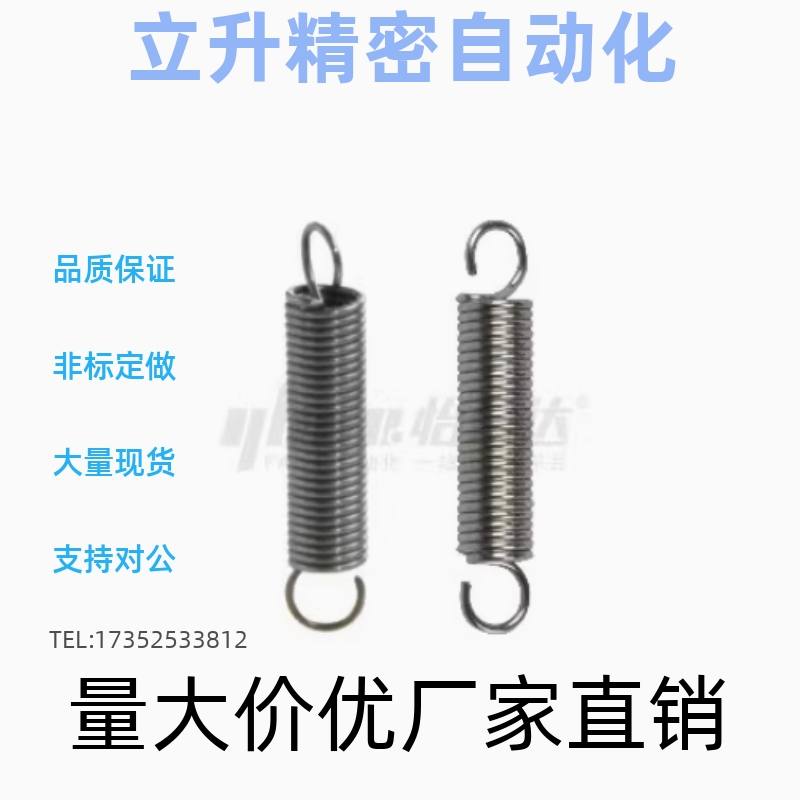拉伸弹簧YUFSP YWFSP-D12 D13-d1 d1.2 d1.4 d1.6-S10 S20 S50S60