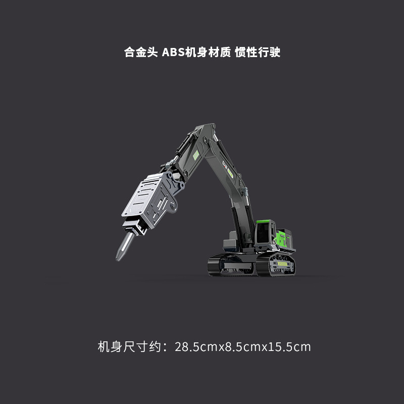 钢力威合金钻地机玩具儿童挖掘机男孩打桩凿石钻孔机玩具车破碎机
