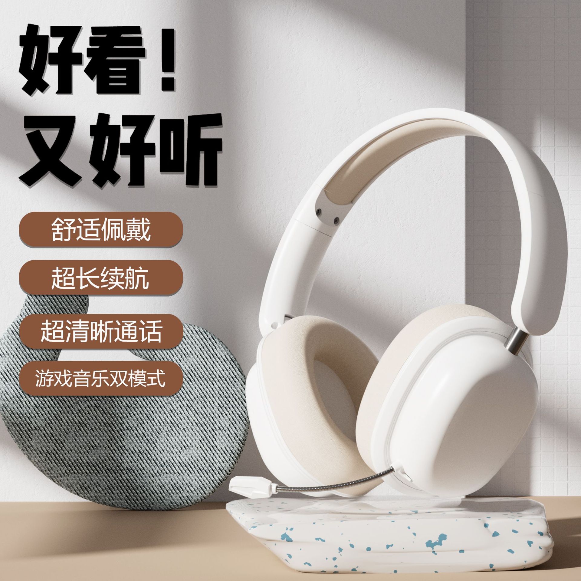 日本品质新品无线蓝牙耳机插麦游戏通话运动防水头戴式蓝牙耳机