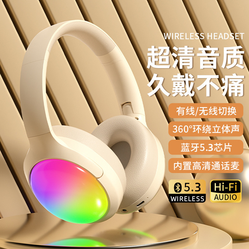 日本品质新款头戴式耳机超长续航RGB发光高音质无线蓝牙耳机现货