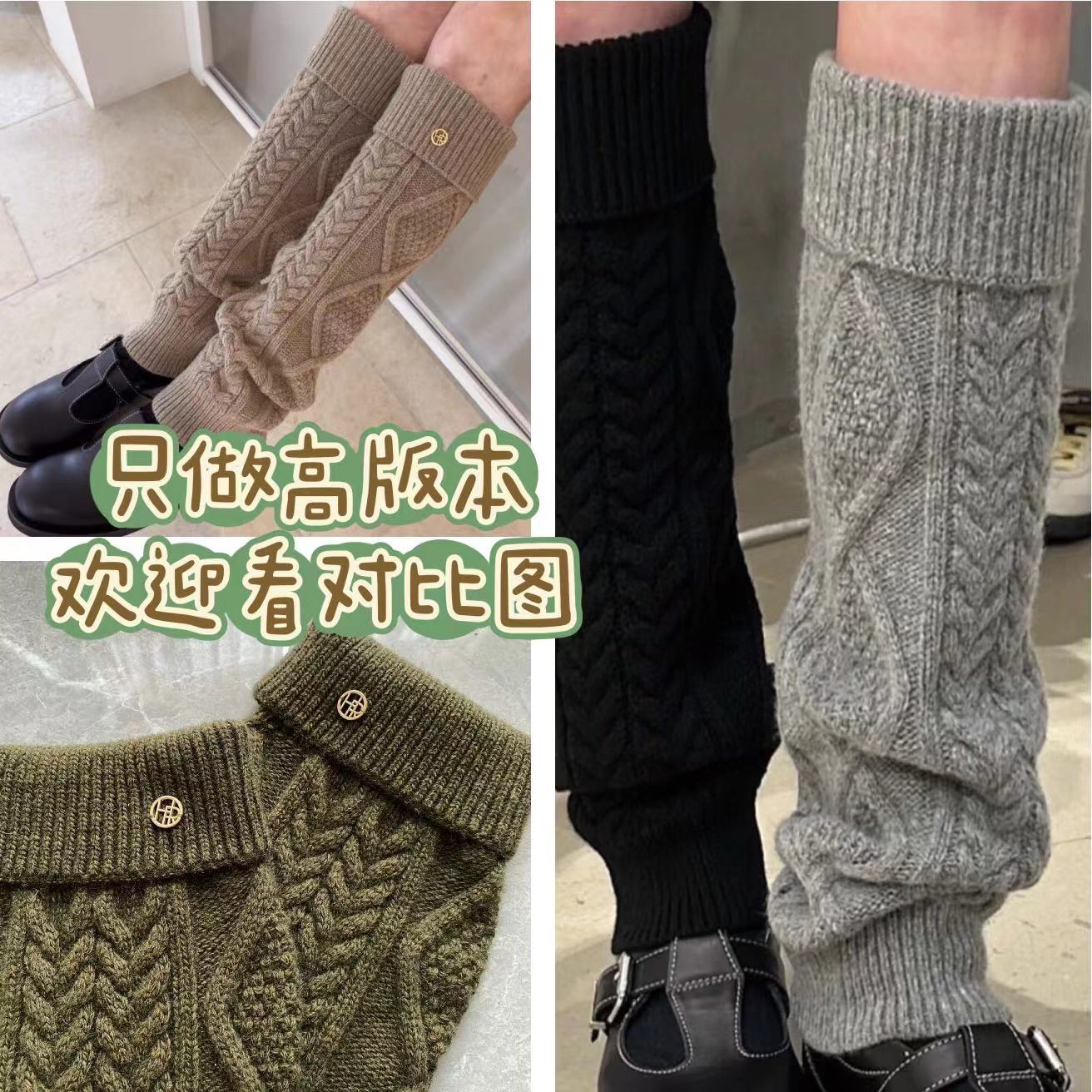 日本品质对版高定版本高羊毛韩国老板娘HELDER麻花粗线金属标袜套