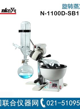 旋转蒸发仪 N-1100S-SB1100