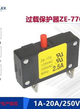 台湾ZINGEAR小型过载保护器ZE-770 1-20A榨汁机豆浆机过流断路器