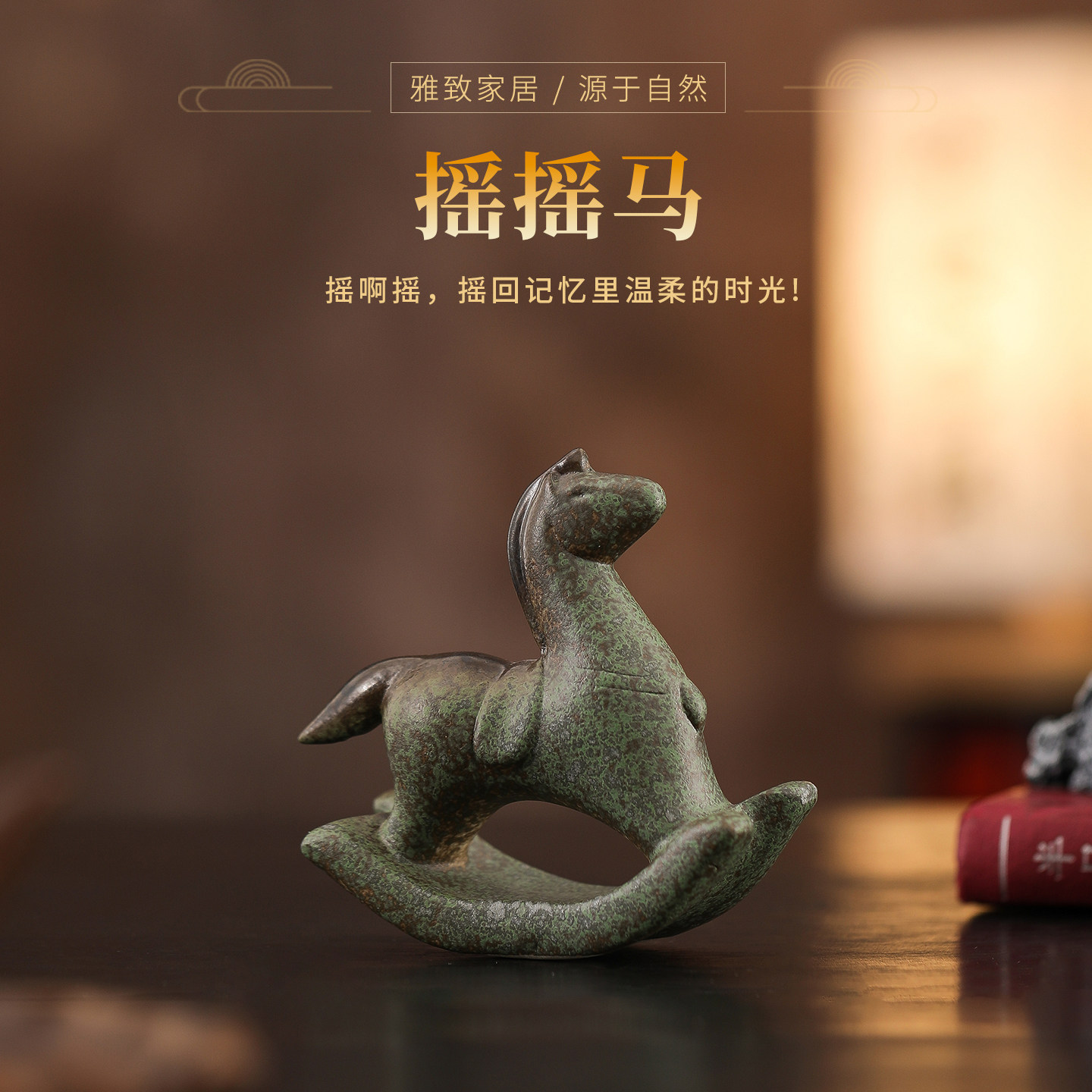 中式摇摇马年小茶宠中国创意陶瓷茶桌摆件装饰工艺品乔迁送礼礼品,家居饰品,桌面摆件,淘宝优惠券,粉丝福利购,淘宝优惠卷