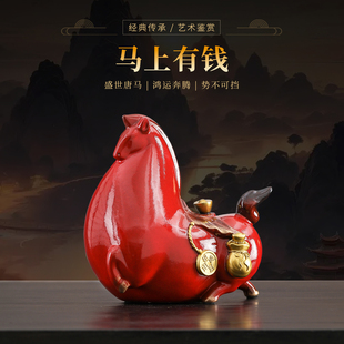 招财唐马陶瓷摆件马上有钱红色家居客厅装饰生肖马工艺品新年礼物
