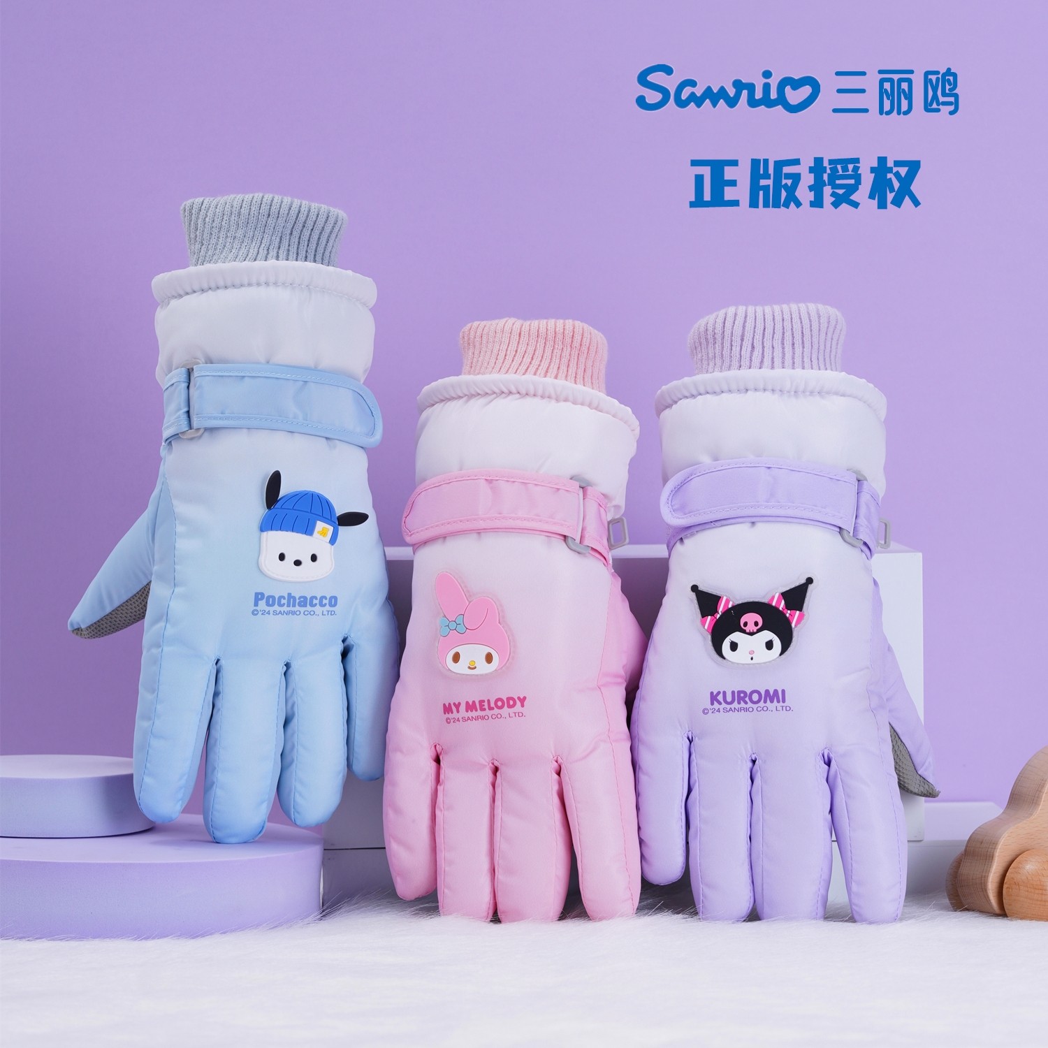 儿童滑雪手套冬季加绒加厚三丽鸥大童男女童冬天玩雪防水户外骑行