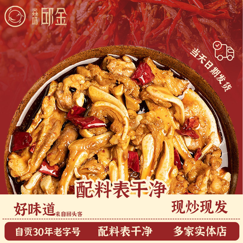 焱味邱金香辣猪脆骨四川特色零食成都特产麻辣猪软骨熟食即食小吃