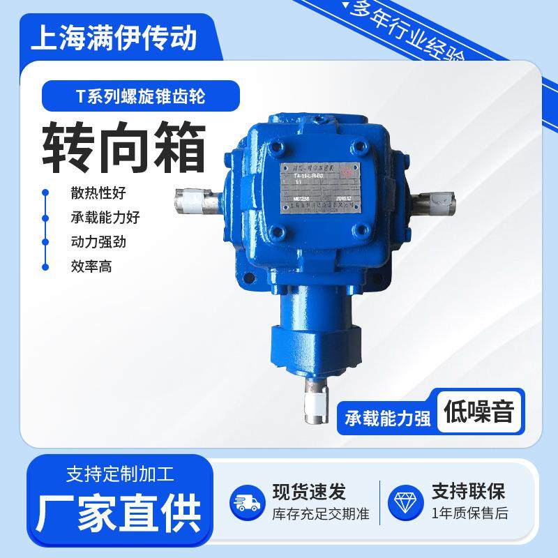 T系列螺旋锥齿轮转向箱转换器同轴式硬齿面减速机直齿电机齿轮箱,电子元器件市场,电机/马达,淘宝优惠券,粉丝福利购,淘宝优惠卷