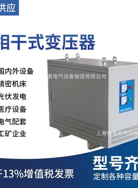 150KVA三相干式隔离变压器SBK/-150KVA/150KW变压器常规现货
