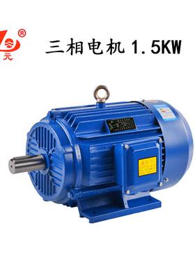 三相异步电动机380V电机1.5WYE2-90S-2/YE2-90L-4/YE2-100L-6