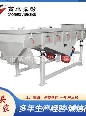 直线筛选机杏仁分选腰果除杂筛分单层直线筛520方形不锈钢直线筛