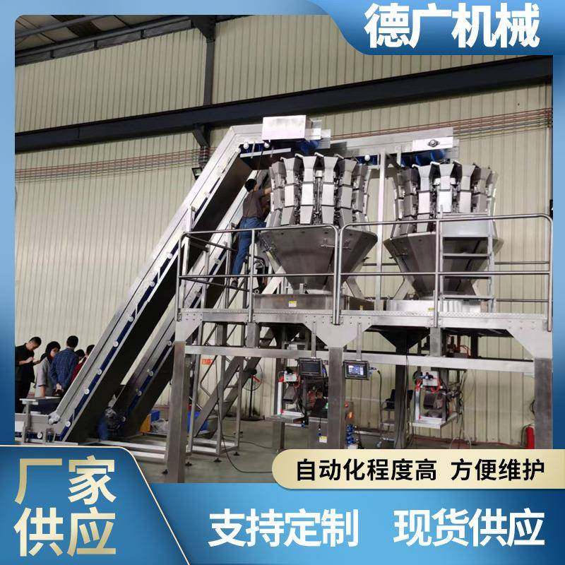 木耳香菇称重分装机红豆谷物颗粒自动包装机冻干蔬菜组合包装秤,清洗/食品/商业设备,其他食品加工设备,淘宝优惠券,粉丝福利购,淘宝优惠卷