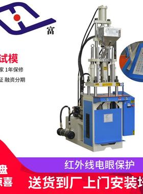 源头厂家供应渔饵注塑机台富V25-55t仿鱼带钩鱼铒注塑成型机