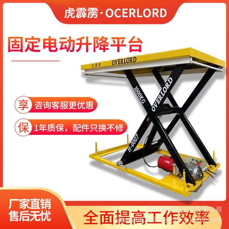 固定式电动液压升降平台厂家卸货平台升高平台装卸货工作台,搬运/仓储/物流设备,其他起重搬运设备,淘宝优惠券,粉丝福利购,淘宝优惠卷