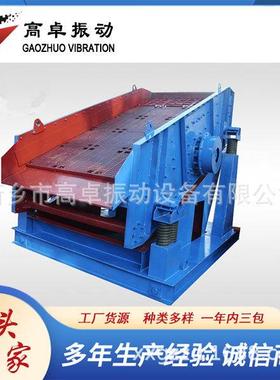 重型振动筛泥石分离机石料振动筛铜矿/锌矿/尾矿高效分级筛分机