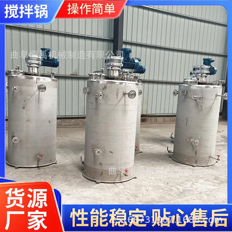 不锈钢分散搅拌桶性能稳定运行平稳配料罐电动调和平顶式搅拌罐