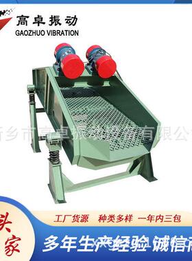 ZKS振动筛煤矿用大型振动筛坐矿筛环保用高效耐磨矿石振动筛厂家