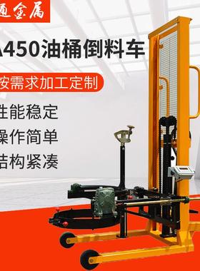 厂家供应DA450搬运油桶倾倒车手摇油桶倒料车搬运车