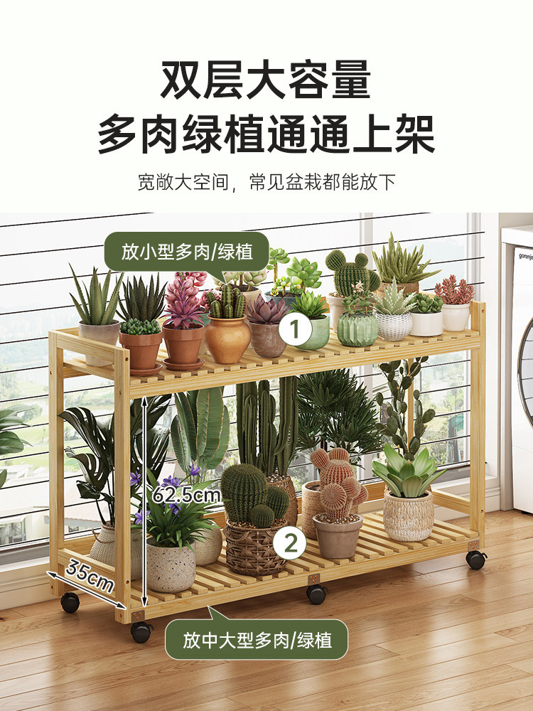 多肉花架子带轮子阳台可移动实木多层室内客厅置物架落地式小花架