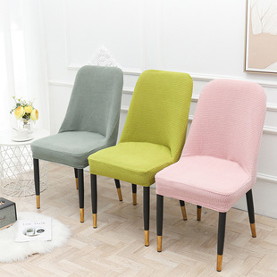凳套 加厚弹力弧形靠背餐椅套家用纯色连体半圆型异形椅子套罩欧式