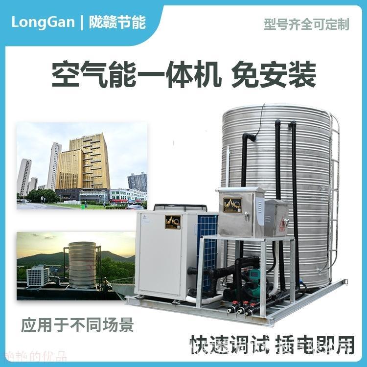 商用空气能热水器一体机 型号齐全宾馆酒店健身房浴场热水专用