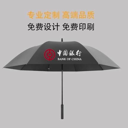 超大号长柄雨伞男士加大加固加厚自动直杆伞防风暴雨专用定制lo