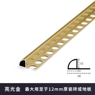 99ch批发铝合金磁砖阳角收口条阴阳角护角条圆弧阳角线包角瓷砖石