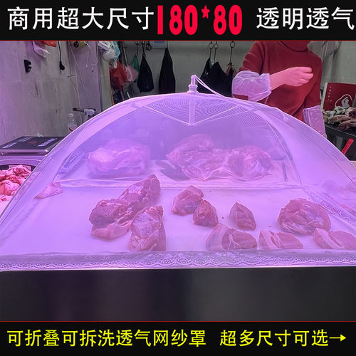 缩盖菜罩商用大尺寸现货速发