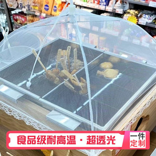 夏天小号正方形防蚊虫盖菜罩商用关东煮耐高温网纱罩防苍蝇大尺寸