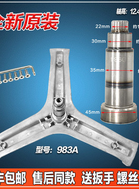 适用海尔洗衣机G100728HB14G G100958BD14GU1/HBD14GU1三脚架轴承