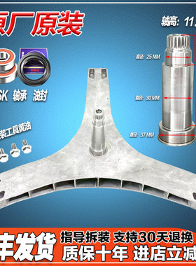 适用创维XQG100-B33RDH F100QDH F100QD F1050LD洗衣机三脚架轴承