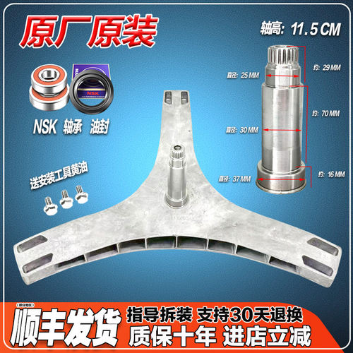 适用米家云米XHQG100MJ202 / XHQG100MJ203滚筒洗衣机三脚架轴承