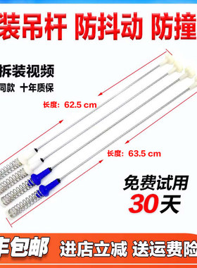 适用美的洗衣机MBS100QT2WAY减震平衡MB100T1WAS吊杆挂簧原装配件