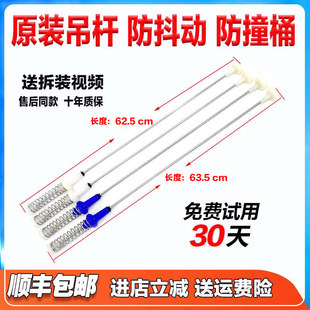 适用美 配件 洗衣机MBS100QT2WAY减震平衡MB100T1WAS吊杆挂簧原装