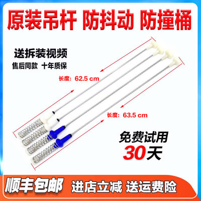 适用美的洗衣机MBS100QT2WAY减震平衡MB100T1WAS吊杆挂簧原装配件