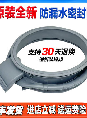 WD90M4473JX / WD90M4473MW适用三星洗衣机WD90K5410OX门封密封圈