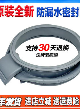 WD80J6410AS/AW/AX适用三星滚筒洗衣机WD90K5410OW/OX门封密封圈