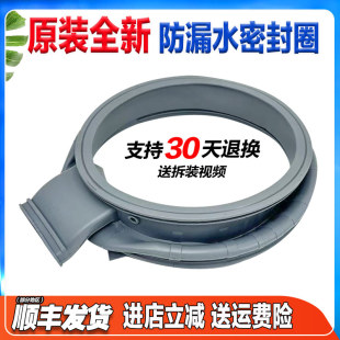 WD80J6410AS/AW/AX适用三星滚筒洗衣机WD90K5410OW/OX门封密封圈