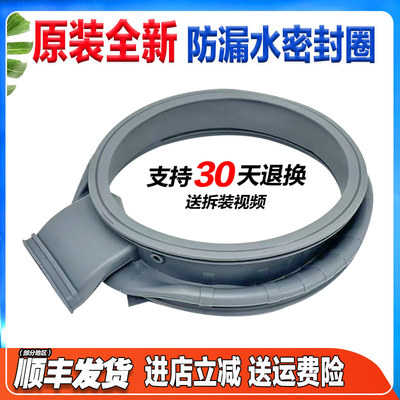 WD80J6410AS/AW/AX适用三星滚筒洗衣机WD90K5410OW/OX门封密封圈