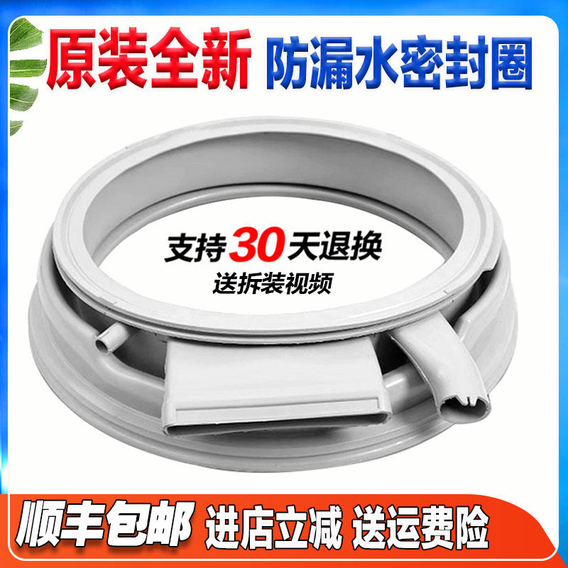 适用于西门子洗衣机WD15H5680W/WD15H569TI/WD15H5681W门密封胶圈