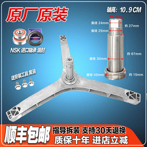 jingjing适用三洋滚筒洗衣机DG-F80570B/DG-F80570BE三脚角架轴承
