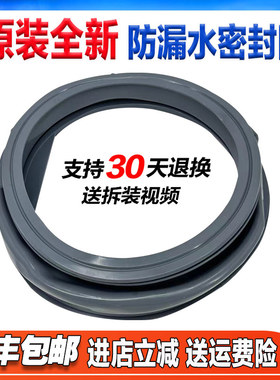 适用小吉洗衣机MINIJ 6T MINIJ 6C MINIJ6-WS Pro-P门封密封胶圈