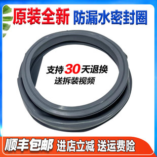 XQG100MJ102S适用小米米家滚筒洗衣机XQG100MJ103W/MJ104门密封圈