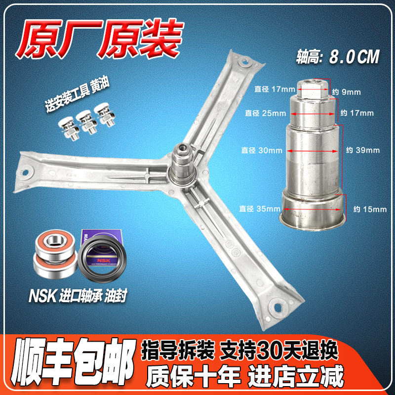 适用西门子洗衣机Silver2090XS Silver2188XS WM2178XS三脚架轴承