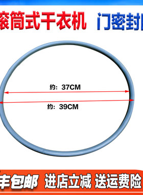 适用美的滚筒干衣机MH90-H03Y/MH90-L05J/L1W门封密封圈像胶圈垫