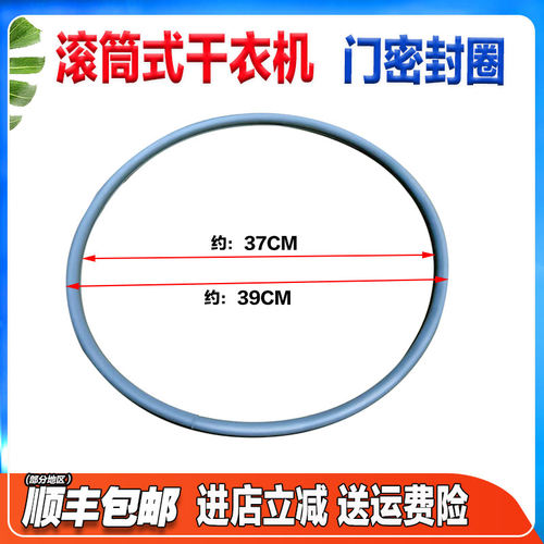 适用美的小天鹅TH80-H002G/TH90-H02WY干衣机密封胶垫胶圈门封圈